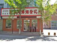 灵璧县梵以服装店